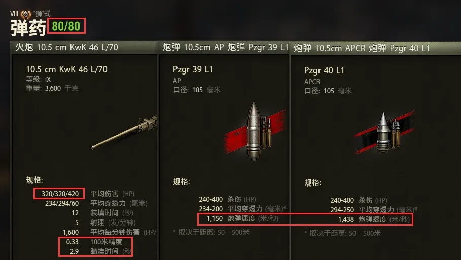 坦克世界,坦克世界