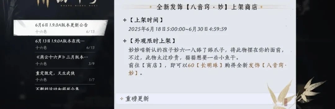 燕云十六声,燕云十六声