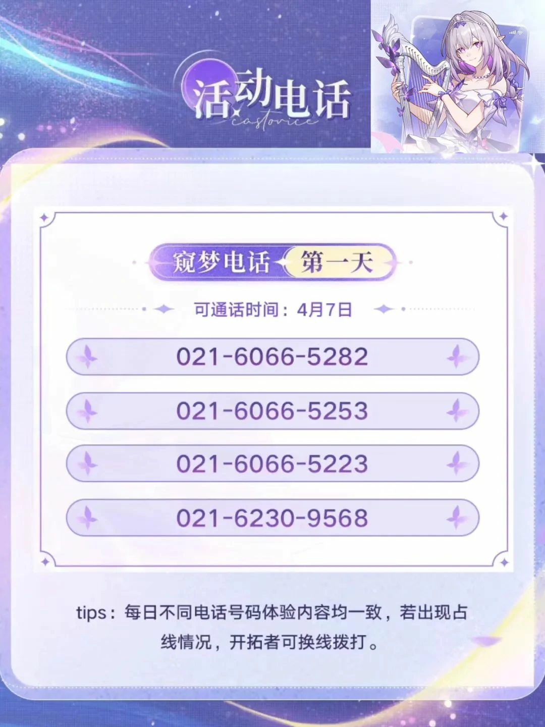崩坏：星穹铁道,遐蝶,学猫叫,星穹铁道