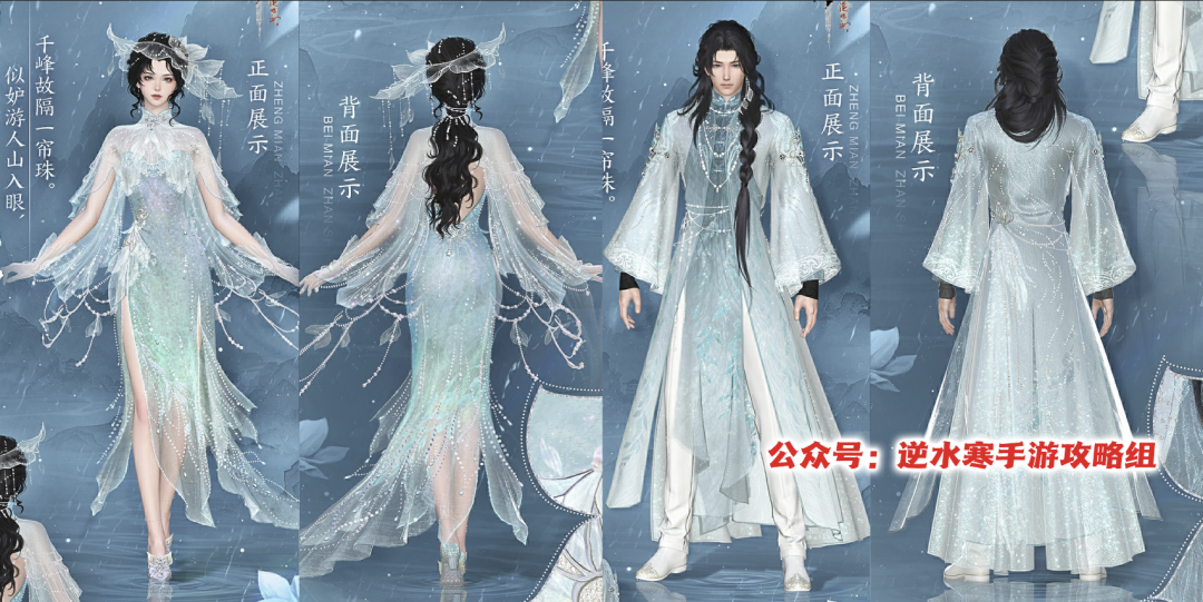 逆水寒手游,逆水寒