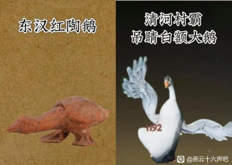燕云十六声,中字头报纸,贴吧管理,燕云十六声