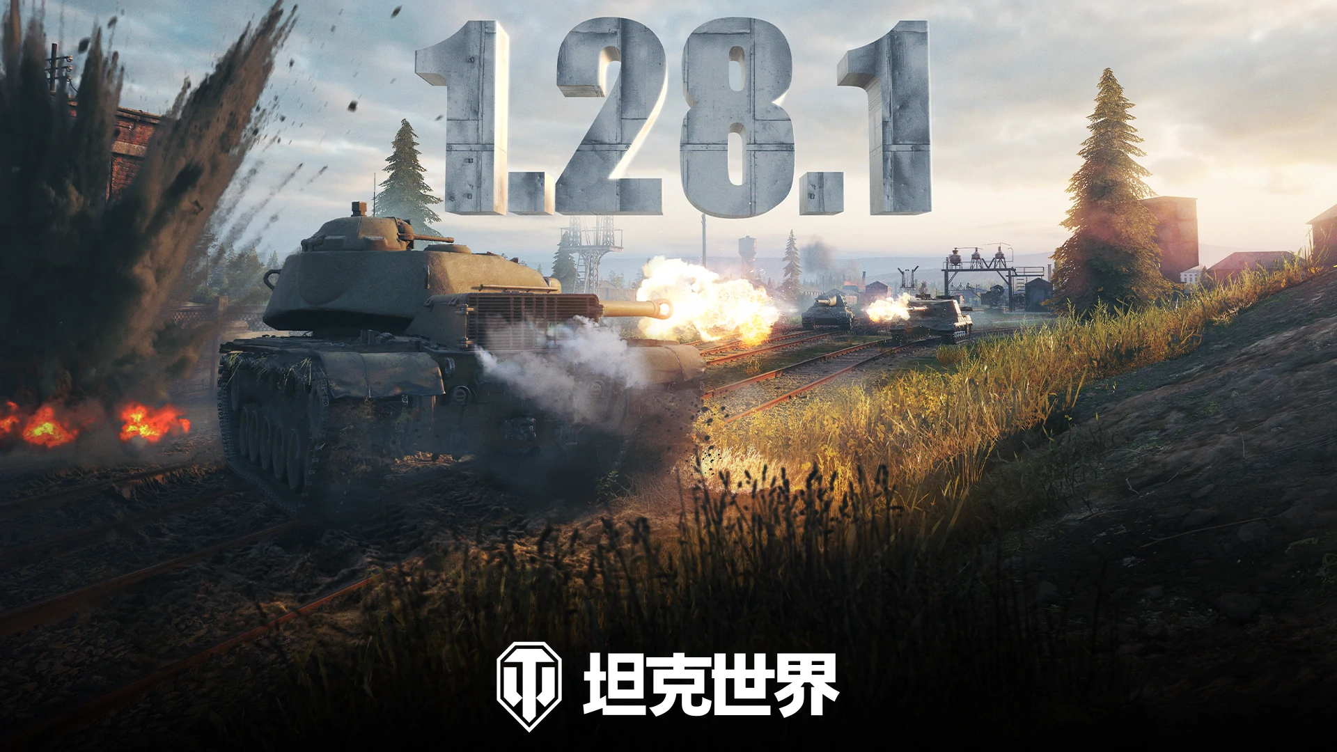 版本,更新,扩建,坦克世界