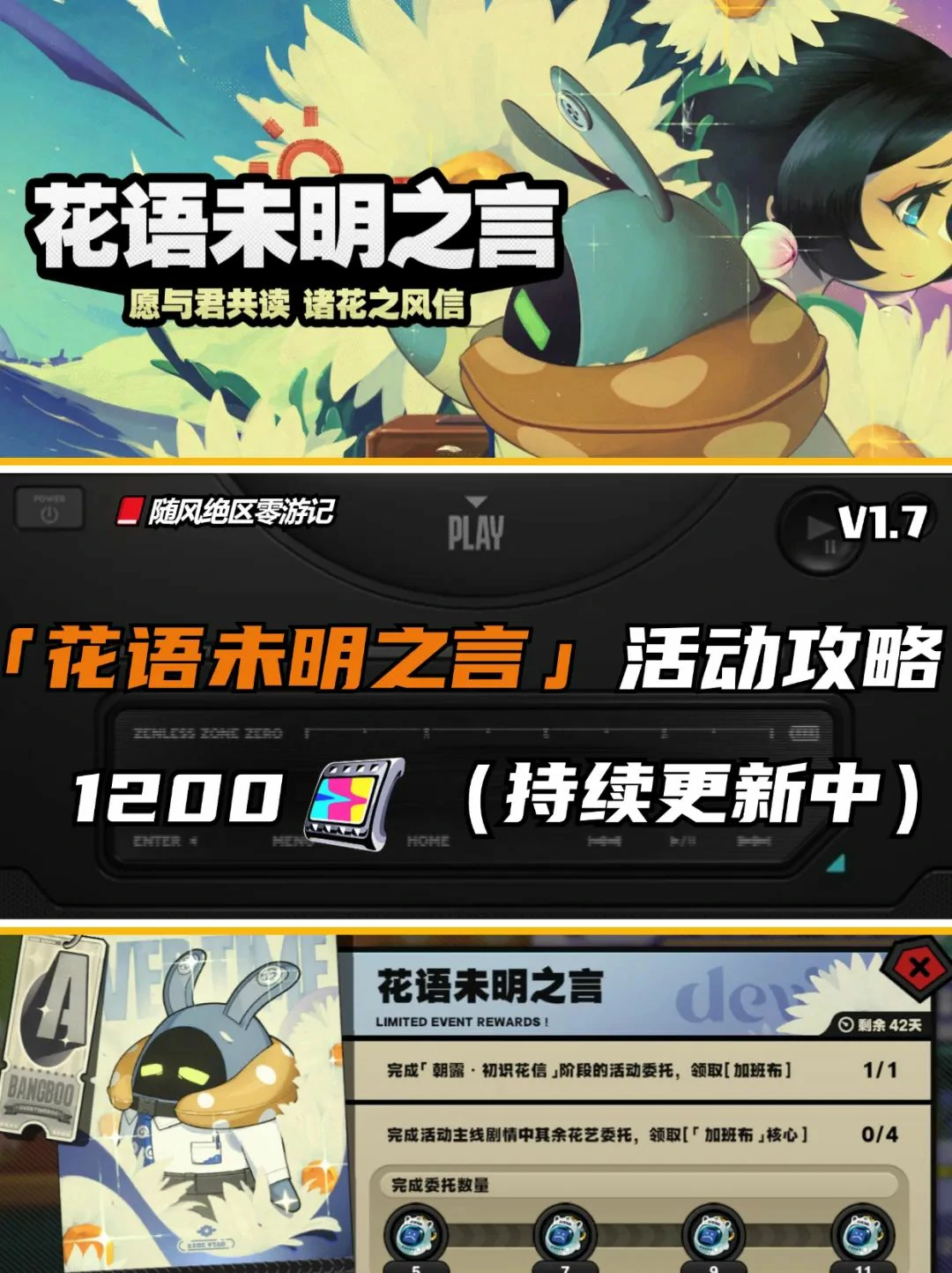崩坏：星穹铁道,绝区零