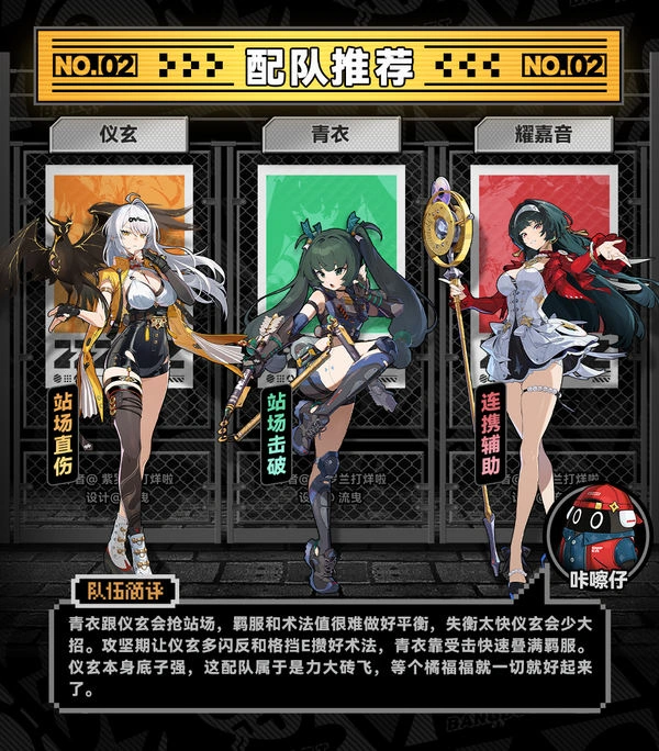 绝区零,仪玄,角色攻略,绝区零