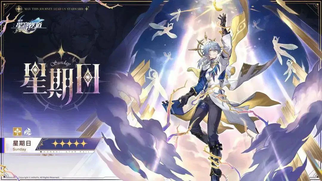 崩坏：星穹铁道,缇宝,阮·梅,星穹铁道
