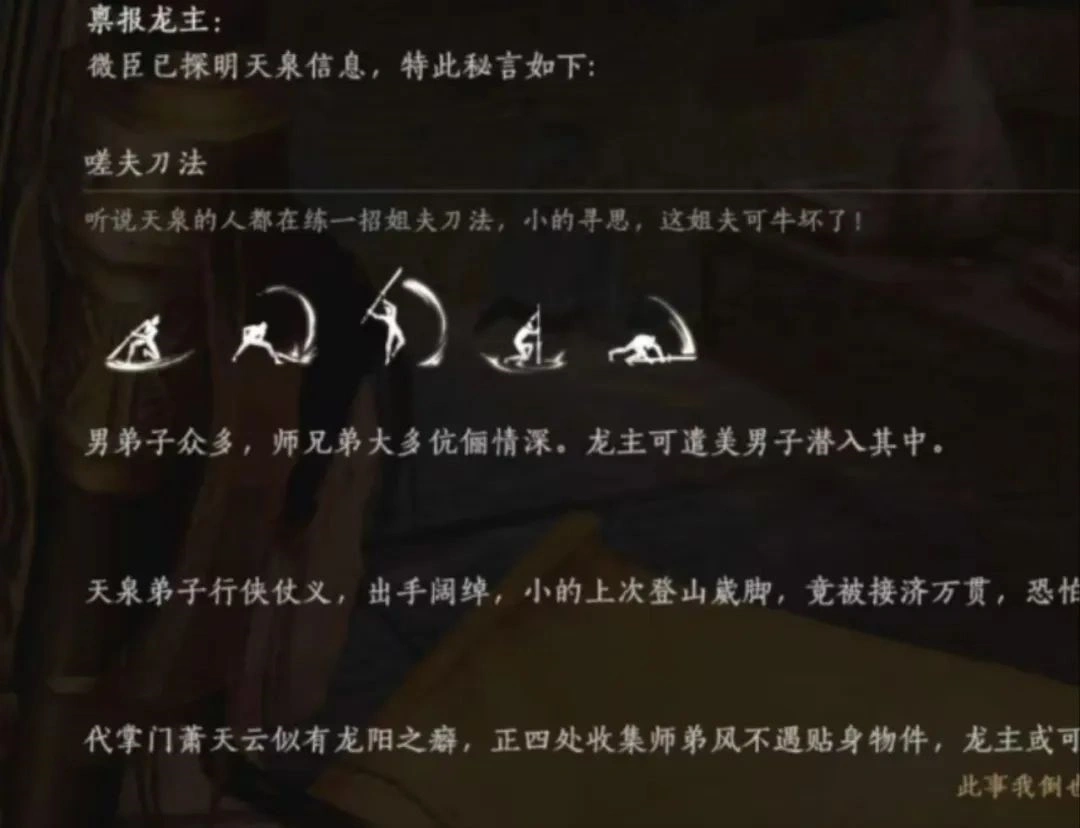燕云十六声,燕云十六声