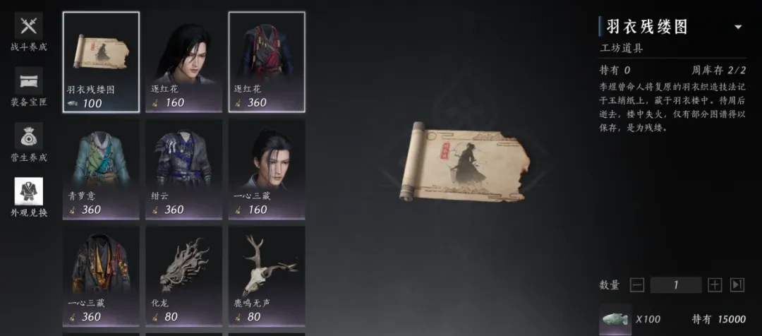 燕云十六声,燕云十六声