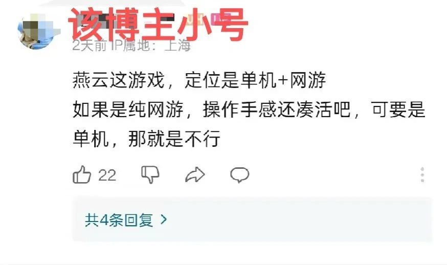 燕云十六声,燕云十六声