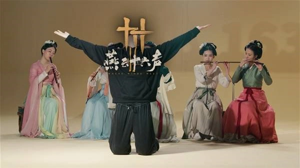 燕云十六声,燕云十六声