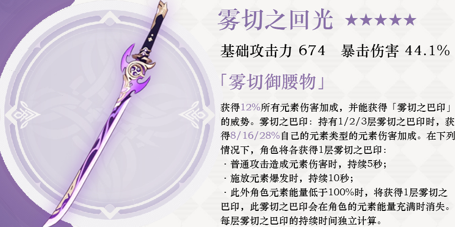 原神,原神,新活动,稻妻武器,原神