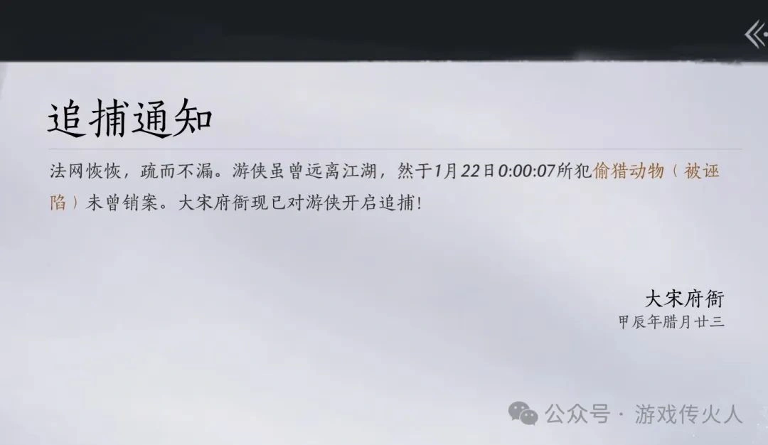 综合资讯,燕云十六声
