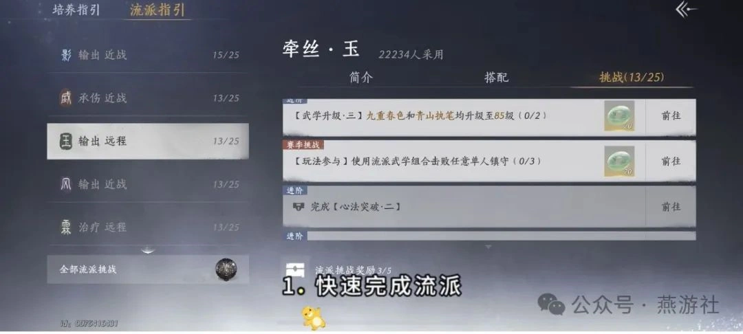 燕云十六声,燕云十六声
