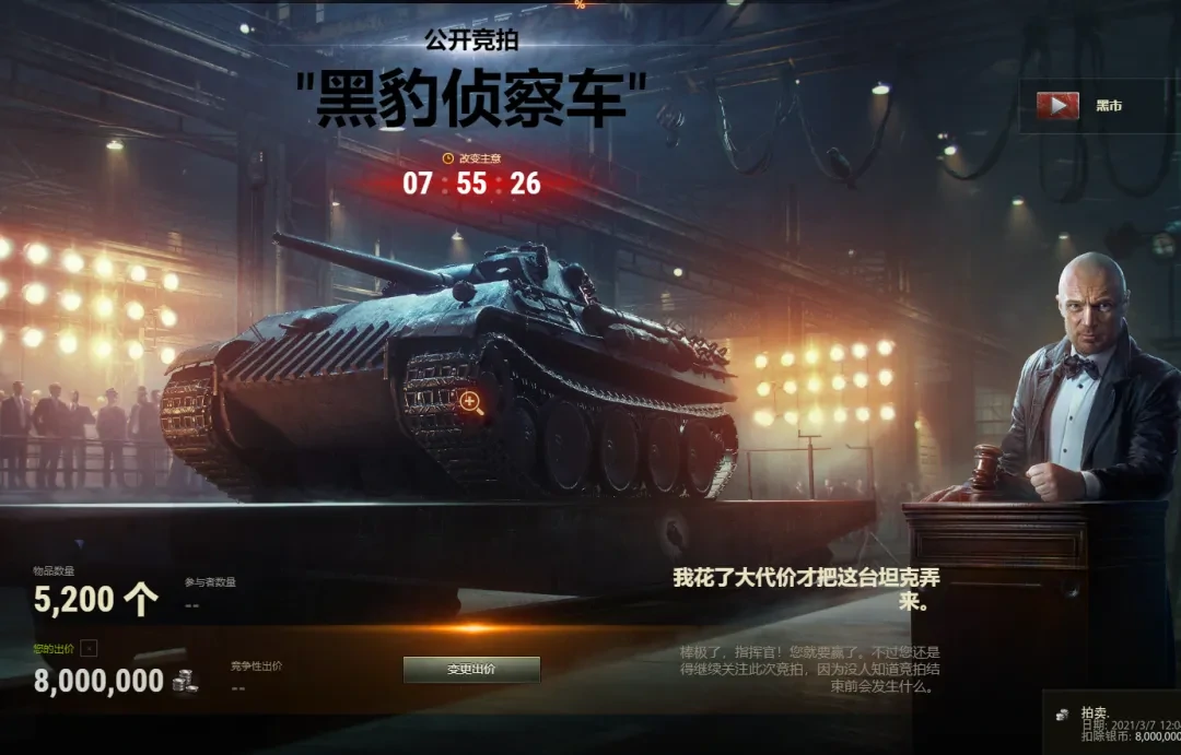 坦克世界,坦克世界
