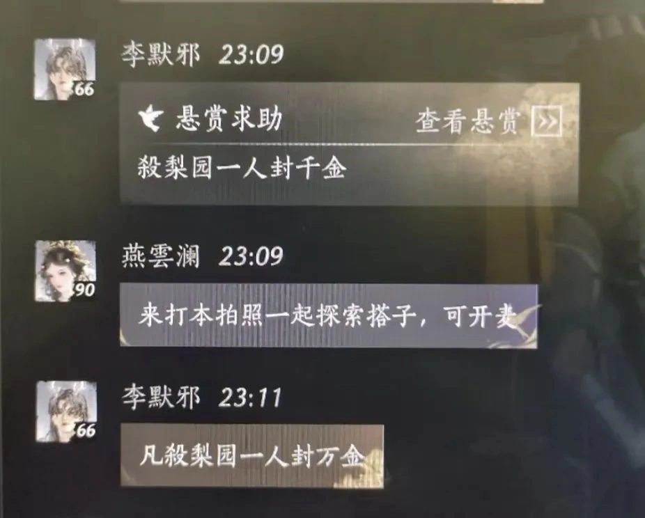 燕云十六声,燕云十六声