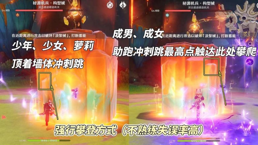 原神,深渊,机制怪,原神