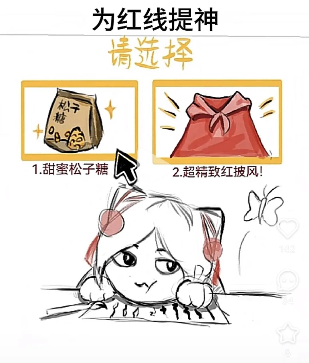 燕云十六声,燕云十六声