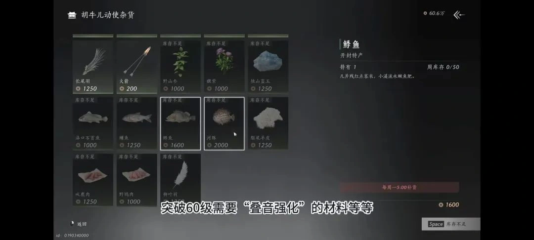 燕云十六声,燕云十六声