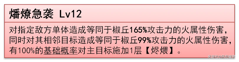 崩坏：星穹铁道,V3.2,椒丘,星穹铁道