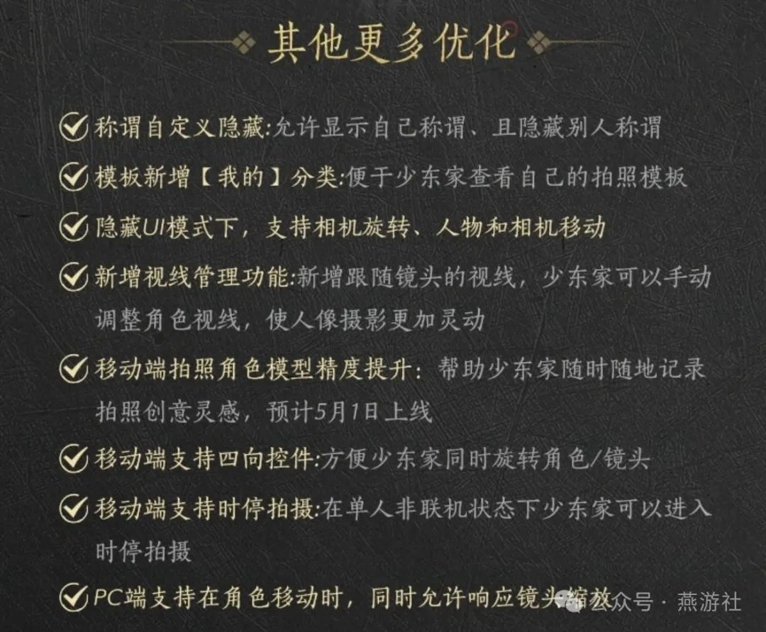 燕云十六声,燕云十六声
