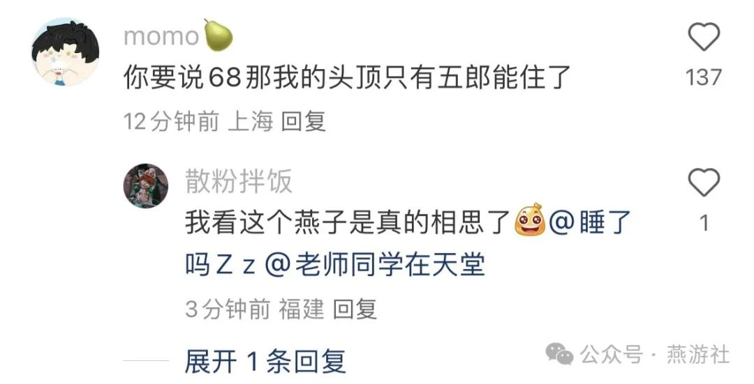 燕云十六声,陌刀,小鸟饰品,燕云十六声