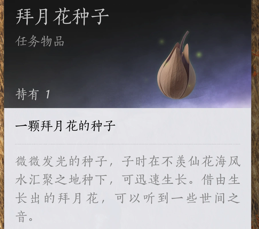 燕云十六声,燕云十六声