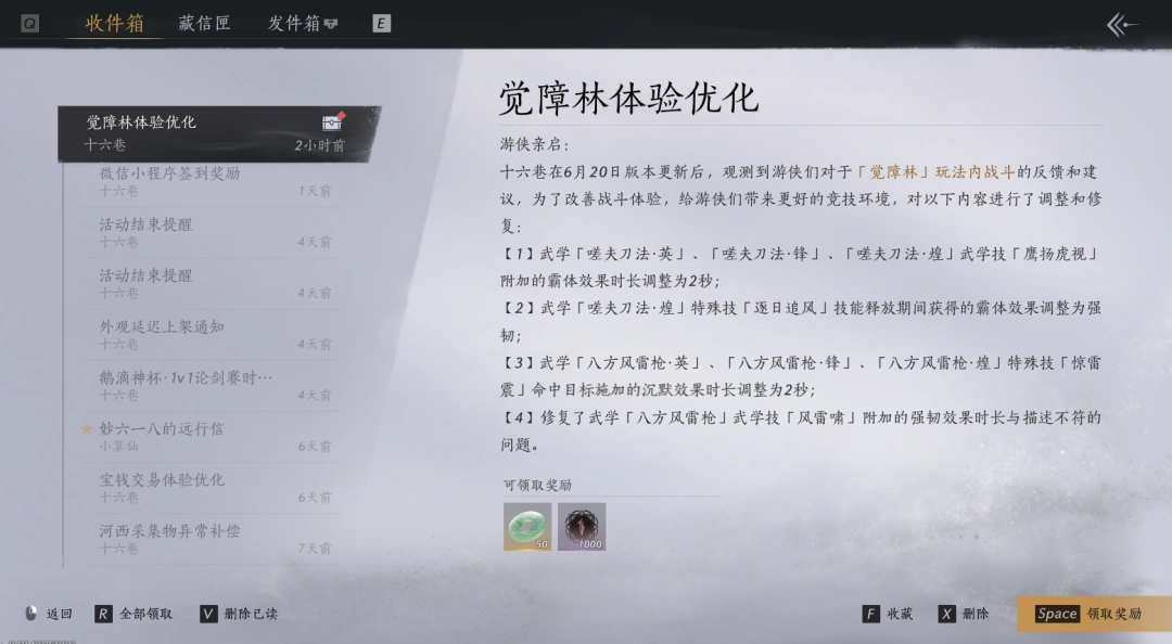 燕云十六声,玩家,多人联机,燕云十六声