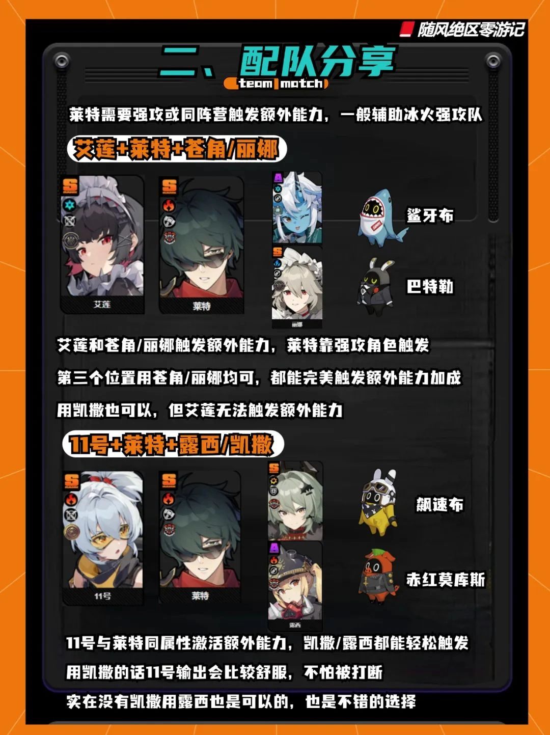 崩坏:星穹铁道,绝区零
