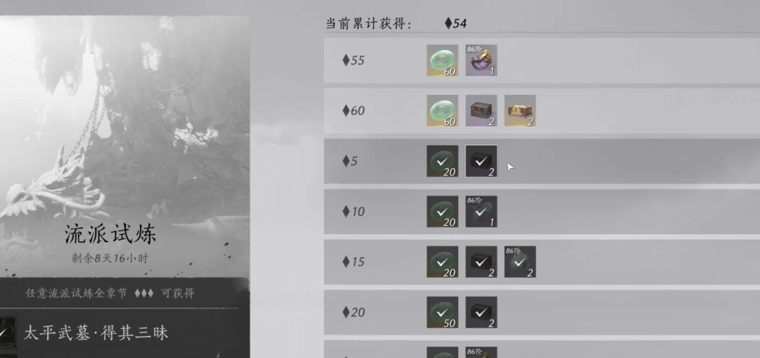 燕云十六声,赛季重置,裂石钧,燕云十六声