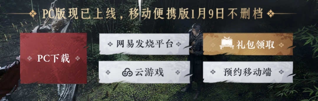燕云十六声,燕云十六声