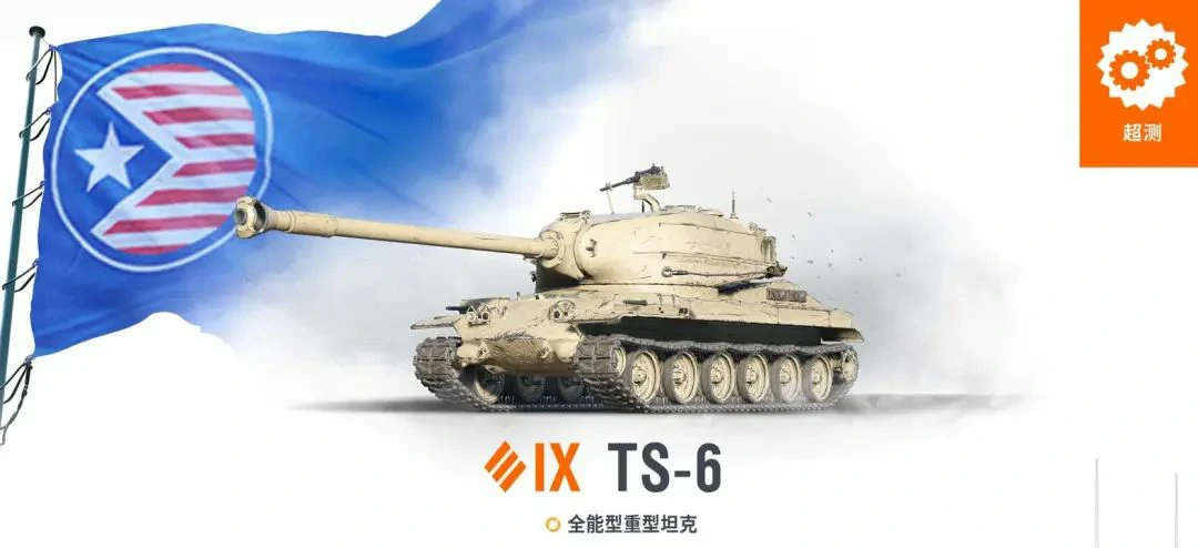 坦克世界,坦克世界