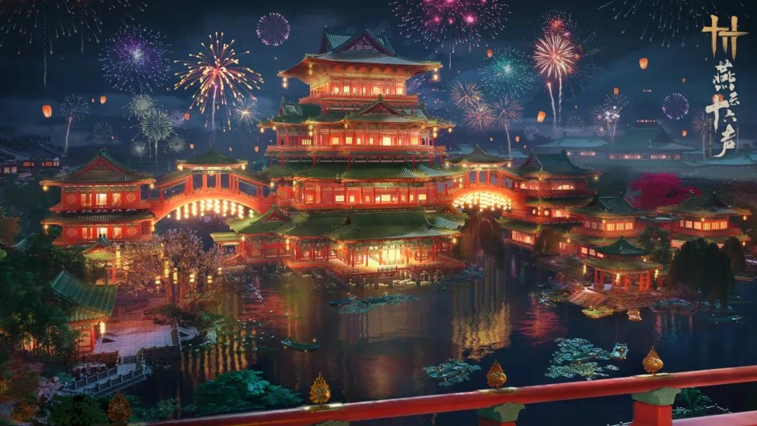 燕云十六声,燕云十六声