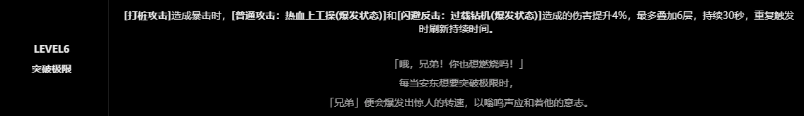 绝区零,绝区零,安东,感电战神,绝区零