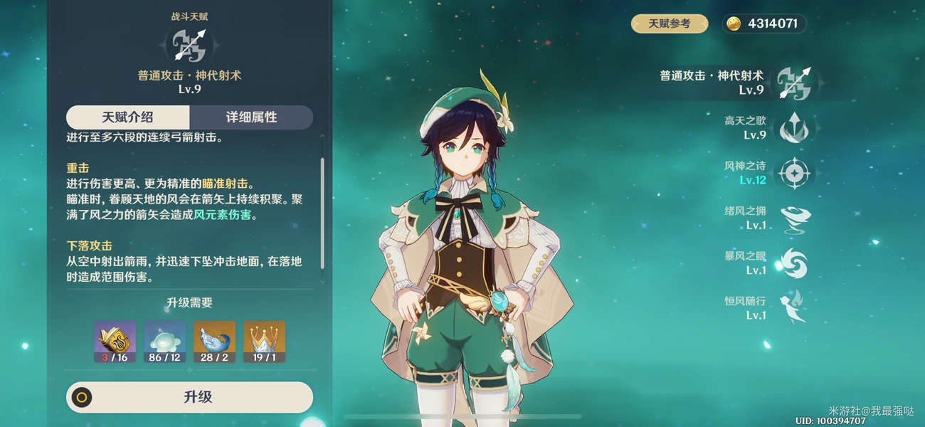 原神,温迪,抽取,原神