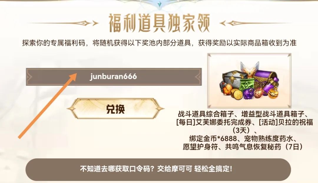 命运方舟,命运方舟
