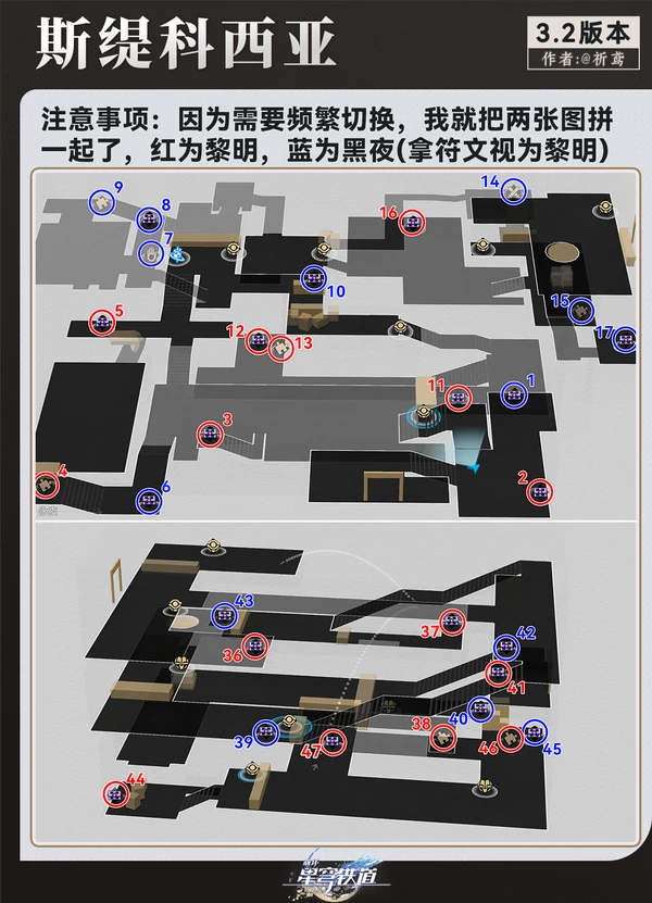 原神,崩坏：星穹铁道,龙骸古城,宝箱收集,星穹铁道