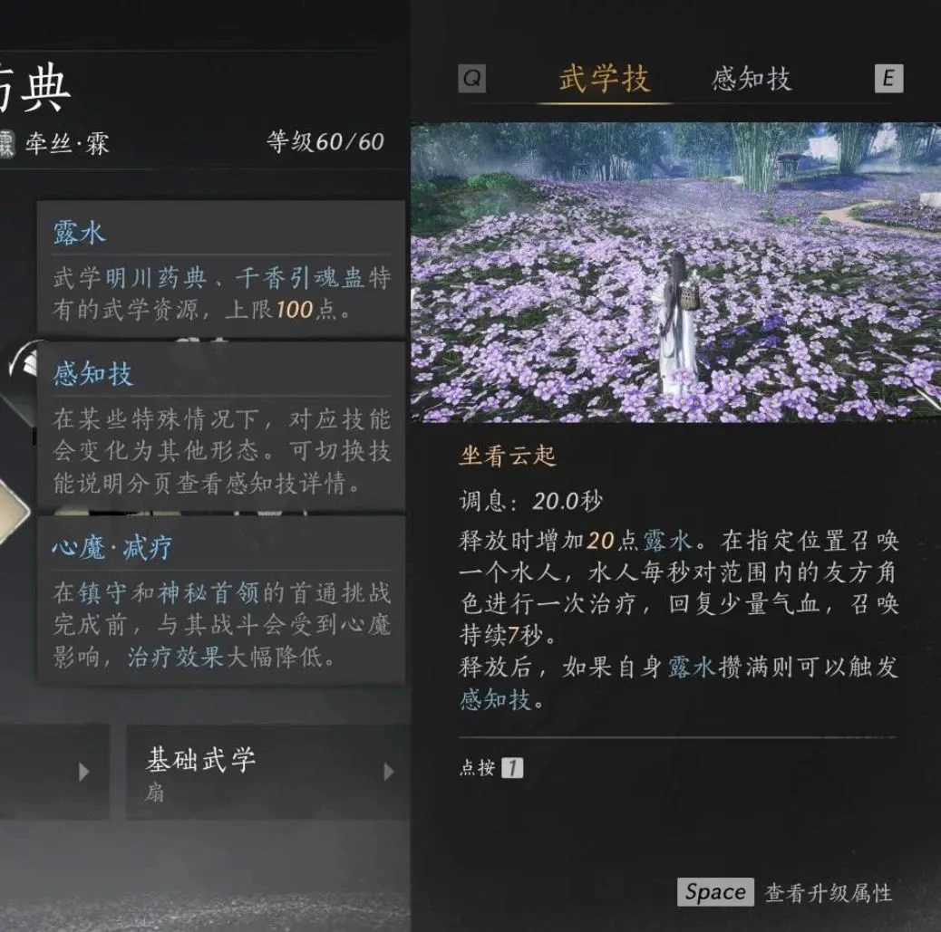 燕云十六声,燕云十六声