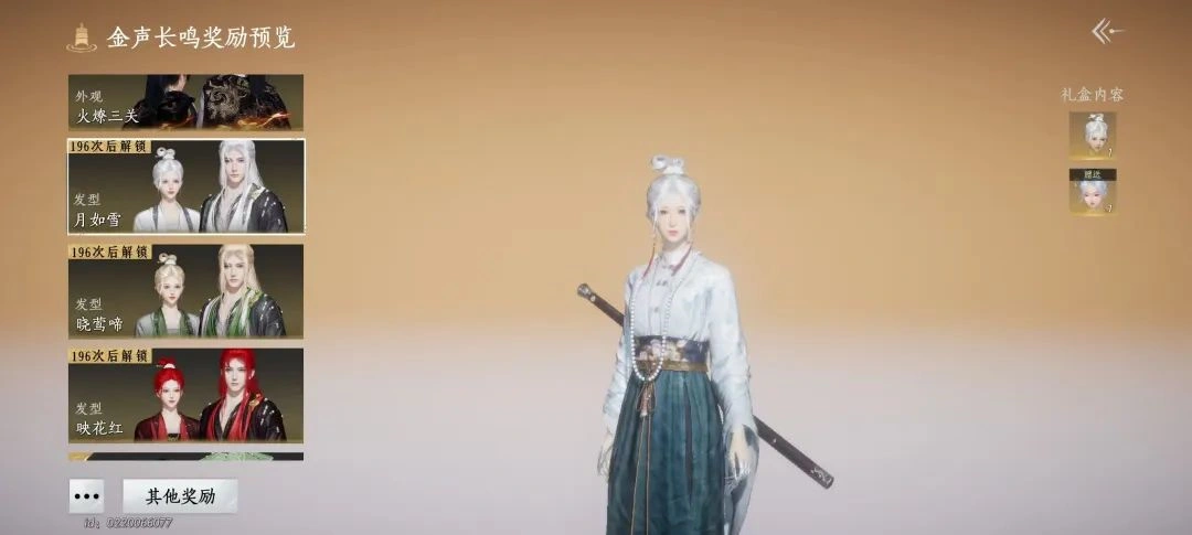 燕云十六声,燕云十六声,商城,长鸣玉,燕云十六声
