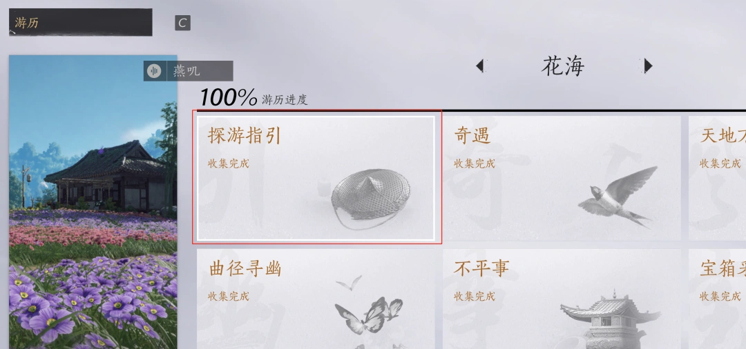 燕云十六声,刷怪塔,狗粮,燕云十六声