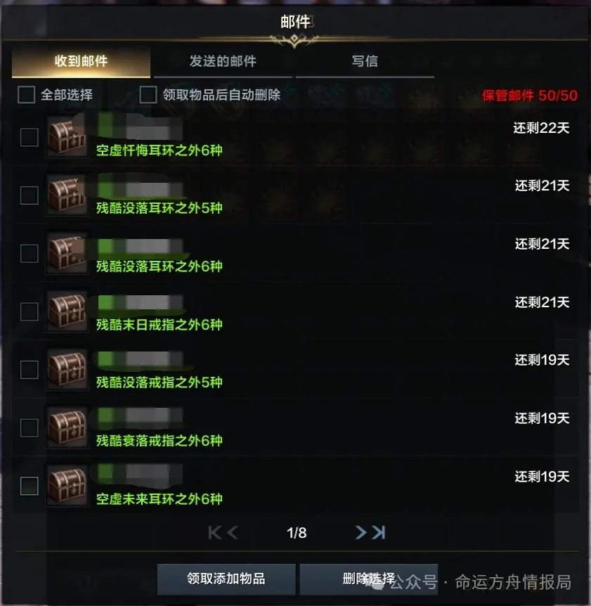 命运方舟,命运方舟