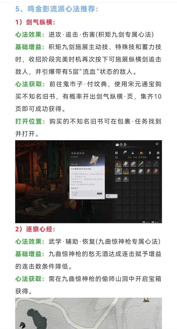 燕云十六声,燕云十六声