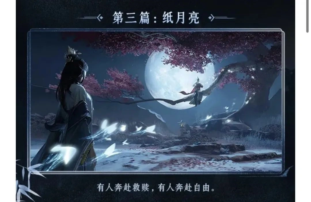 燕云十六声,燕云十六声,爬塔副本,凉州,燕云十六声