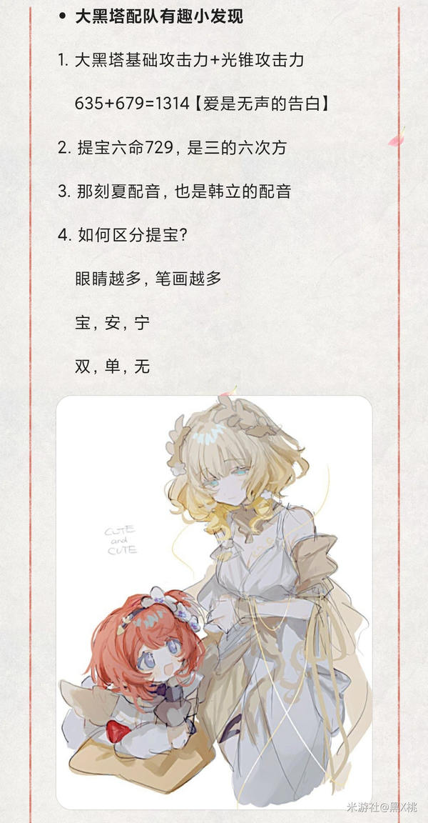 崩坏：星穹铁道,星穹铁道