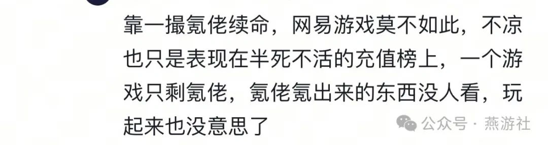 燕云十六声,燕云十六声