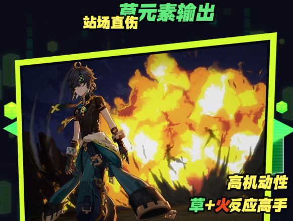 原神