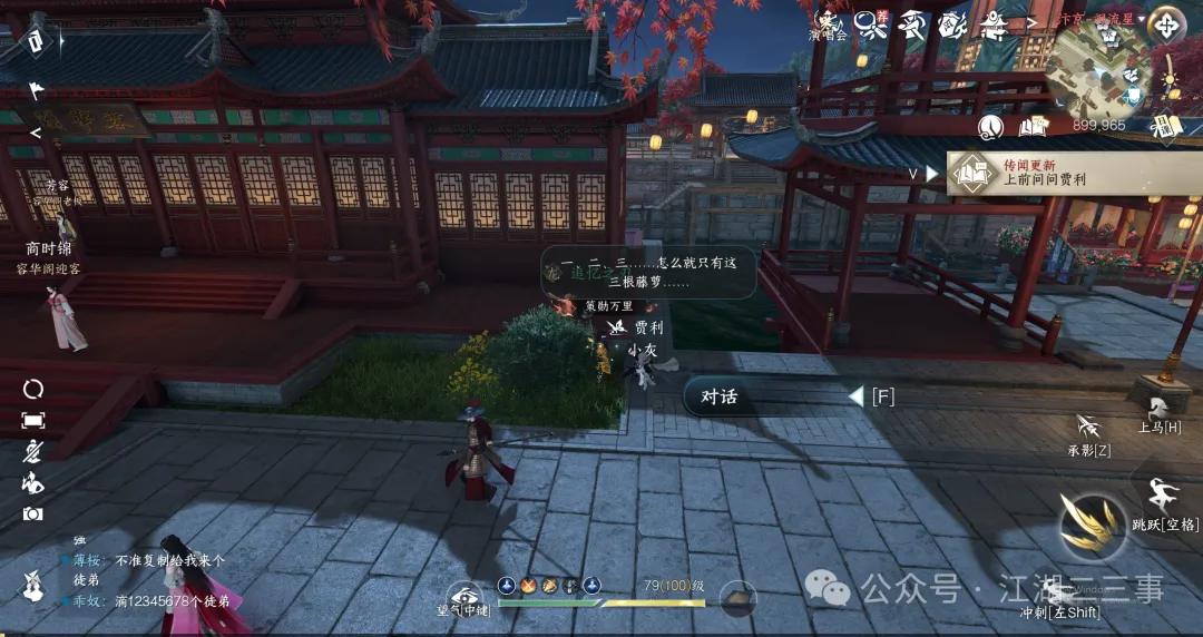 逆水寒手游,逆水寒