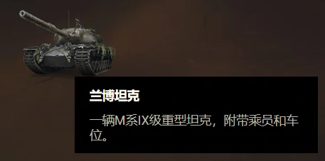 坦克世界,坦克世界
