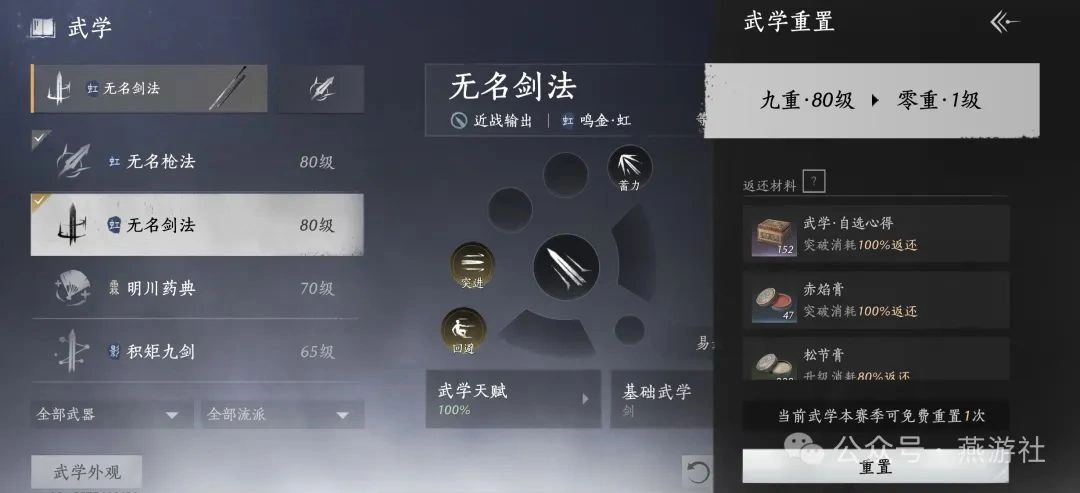 燕云十六声,心法箱子,江湖,燕云十六声