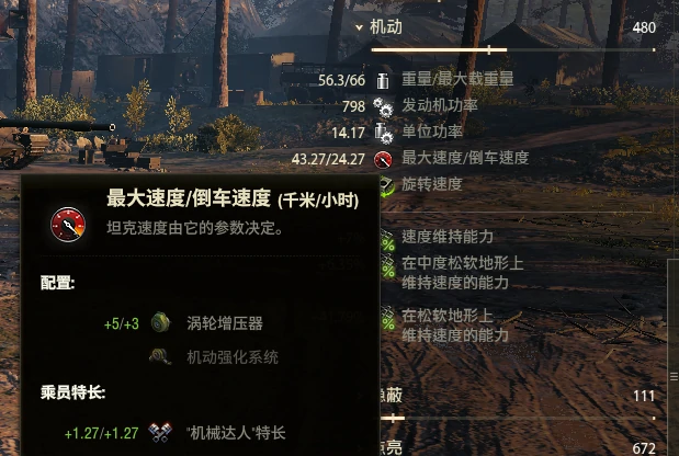 坦克世界,坦克世界