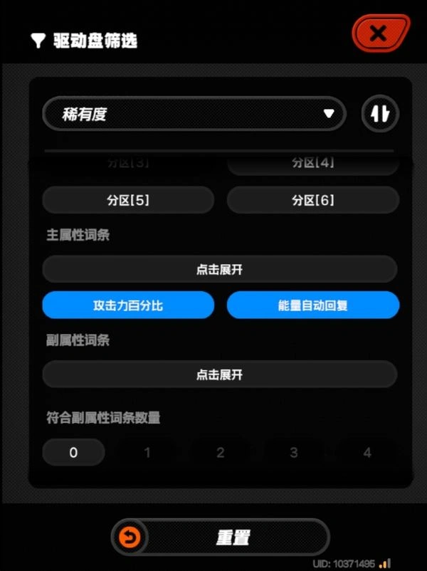绝区零,绝区零,驱动盘,拆解攻略,绝区零