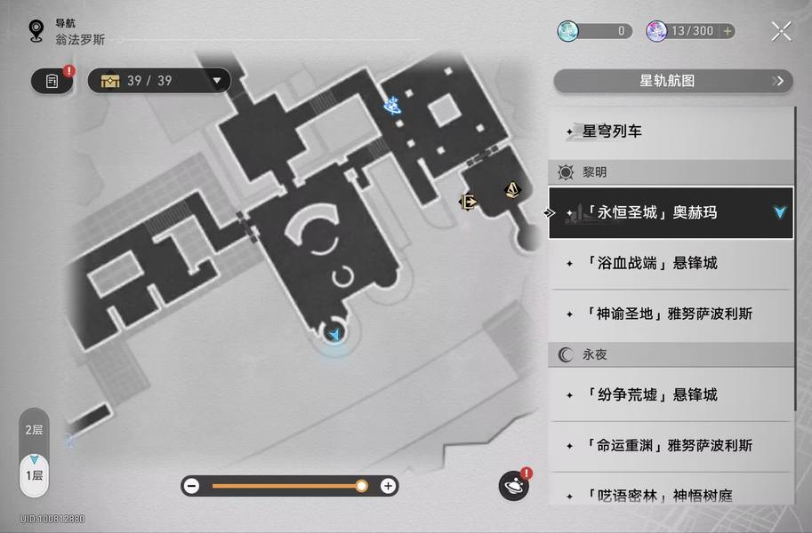 崩坏：星穹铁道,星穹铁道